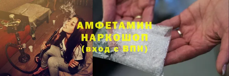 Amphetamine Розовый  Новодвинск 