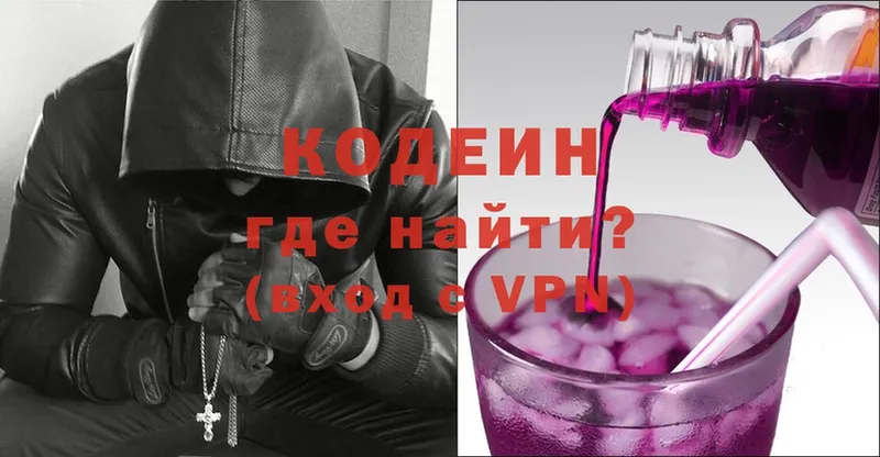 Кодеиновый сироп Lean Purple Drank  Новодвинск 