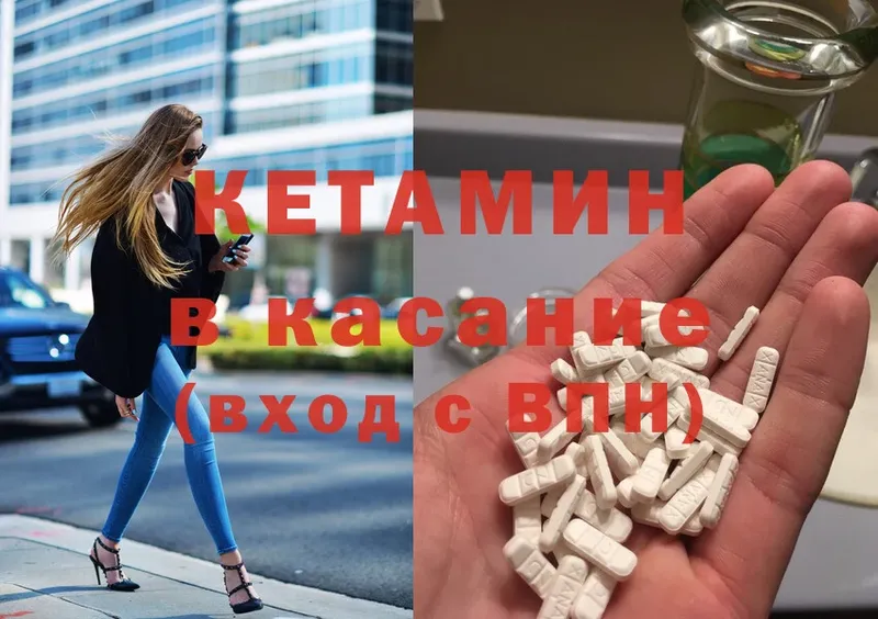 Кетамин ketamine  купить наркоту  Новодвинск 